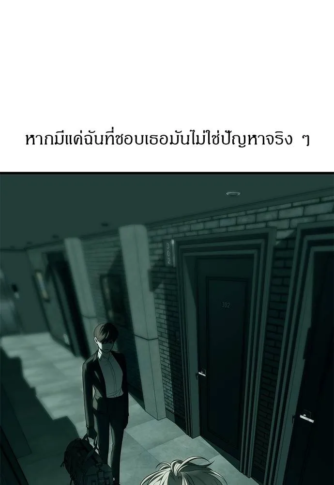 Undercover! Chaebol High School ปฏิบัติการลับบุกโรงเรียนไฮโซ ตอนที่ 91 แปลไทย page 148