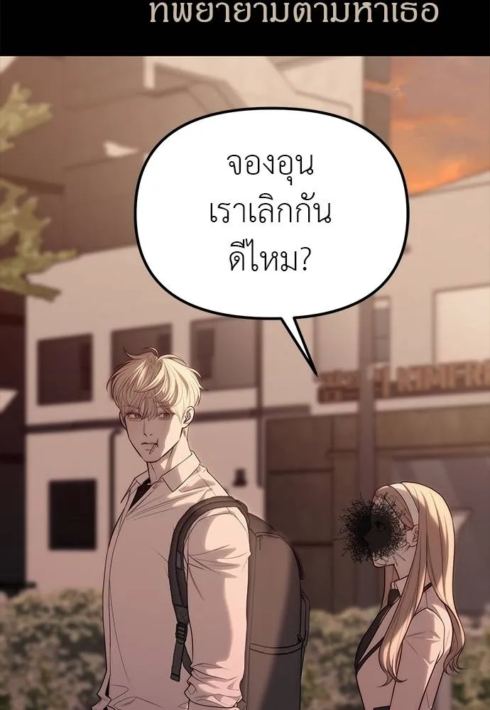 Undercover! Chaebol High School ปฏิบัติการลับบุกโรงเรียนไฮโซ ตอนที่ 91 แปลไทย page 154
