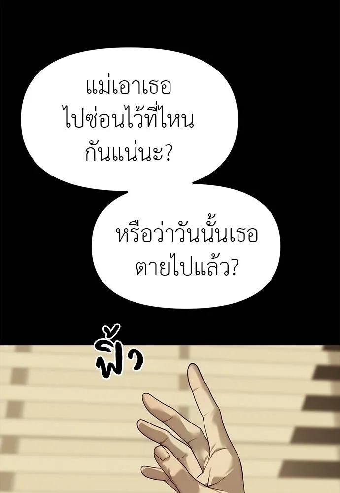 Undercover! Chaebol High School ปฏิบัติการลับบุกโรงเรียนไฮโซ ตอนที่ 91 แปลไทย page 165