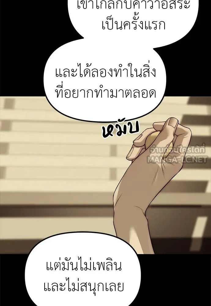 Undercover! Chaebol High School ปฏิบัติการลับบุกโรงเรียนไฮโซ ตอนที่ 91 แปลไทย page 167
