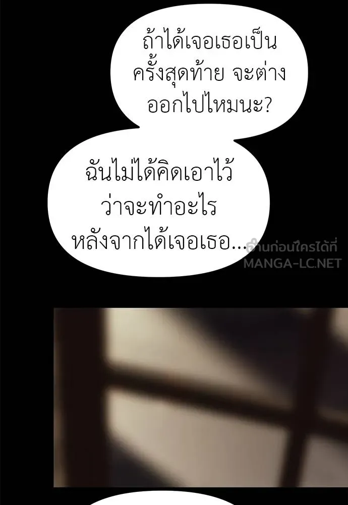 Undercover! Chaebol High School ปฏิบัติการลับบุกโรงเรียนไฮโซ ตอนที่ 91 แปลไทย page 170