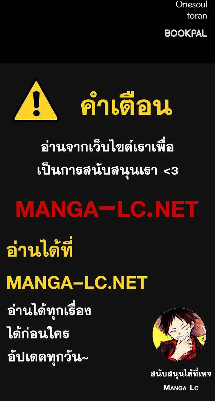 Undercover! Chaebol High School ปฏิบัติการลับบุกโรงเรียนไฮโซ ตอนที่ 91 แปลไทย page 181