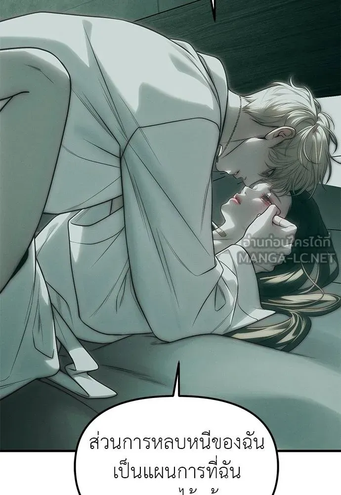 Undercover! Chaebol High School ปฏิบัติการลับบุกโรงเรียนไฮโซ ตอนที่ 91 แปลไทย page 20