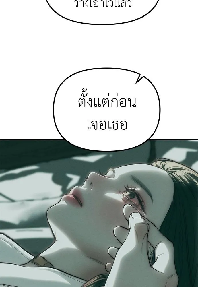 Undercover! Chaebol High School ปฏิบัติการลับบุกโรงเรียนไฮโซ ตอนที่ 91 แปลไทย page 21
