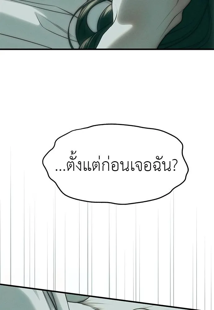 Undercover! Chaebol High School ปฏิบัติการลับบุกโรงเรียนไฮโซ ตอนที่ 91 แปลไทย page 22