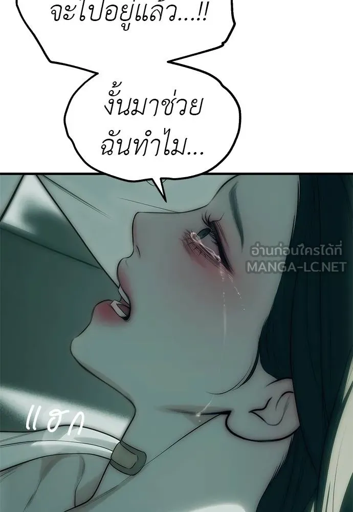 Undercover! Chaebol High School ปฏิบัติการลับบุกโรงเรียนไฮโซ ตอนที่ 91 แปลไทย page 26