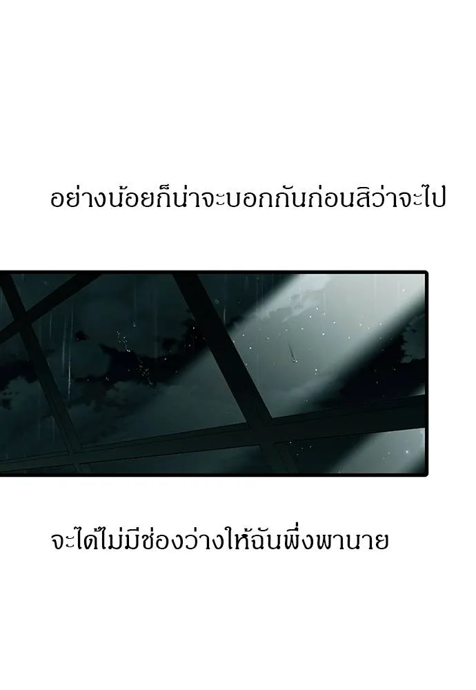 Undercover! Chaebol High School ปฏิบัติการลับบุกโรงเรียนไฮโซ ตอนที่ 91 แปลไทย page 33