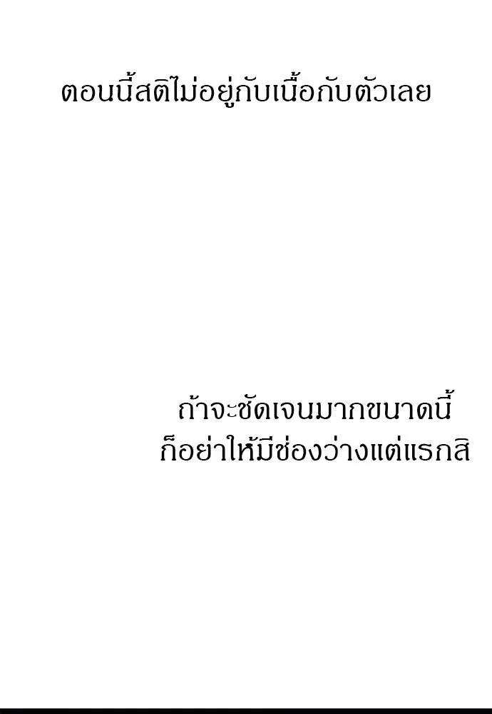 Undercover! Chaebol High School ปฏิบัติการลับบุกโรงเรียนไฮโซ ตอนที่ 91 แปลไทย page 39
