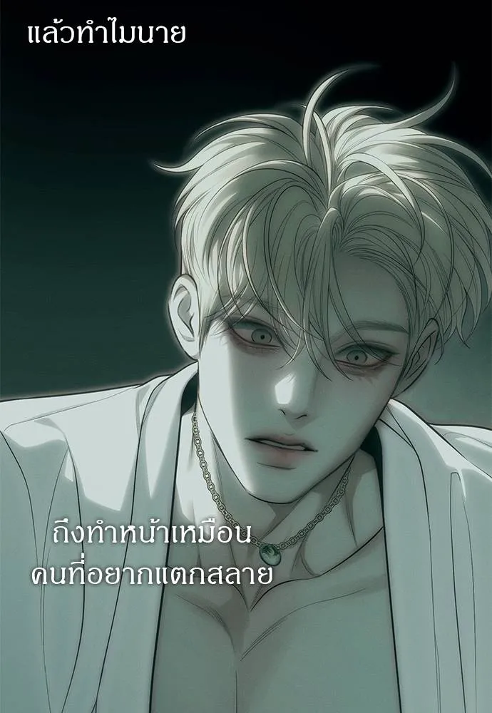 Undercover! Chaebol High School ปฏิบัติการลับบุกโรงเรียนไฮโซ ตอนที่ 91 แปลไทย page 40