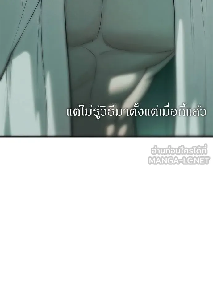 Undercover! Chaebol High School ปฏิบัติการลับบุกโรงเรียนไฮโซ ตอนที่ 91 แปลไทย page 41