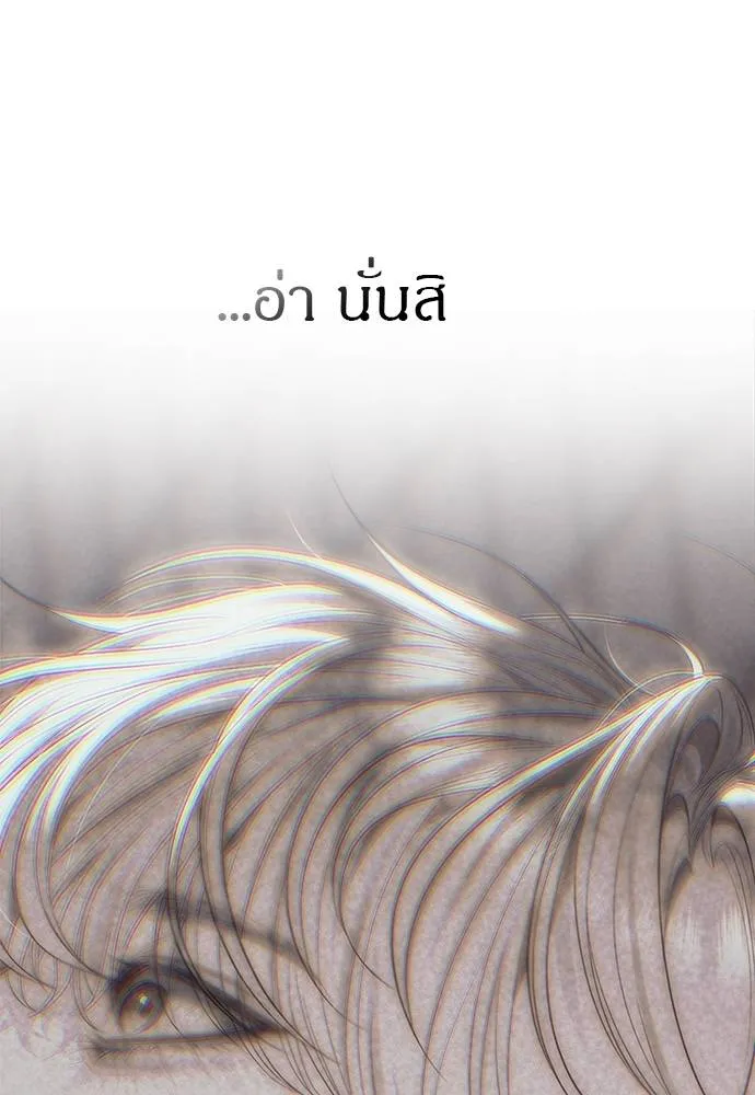 Undercover! Chaebol High School ปฏิบัติการลับบุกโรงเรียนไฮโซ ตอนที่ 91 แปลไทย page 42