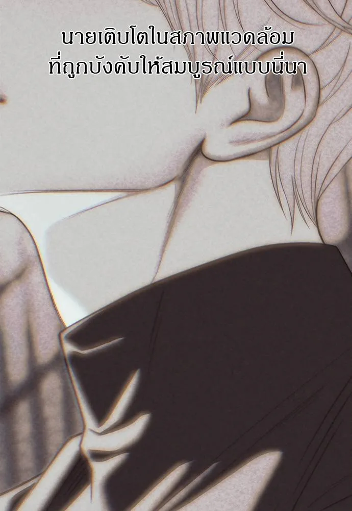 Undercover! Chaebol High School ปฏิบัติการลับบุกโรงเรียนไฮโซ ตอนที่ 91 แปลไทย page 43