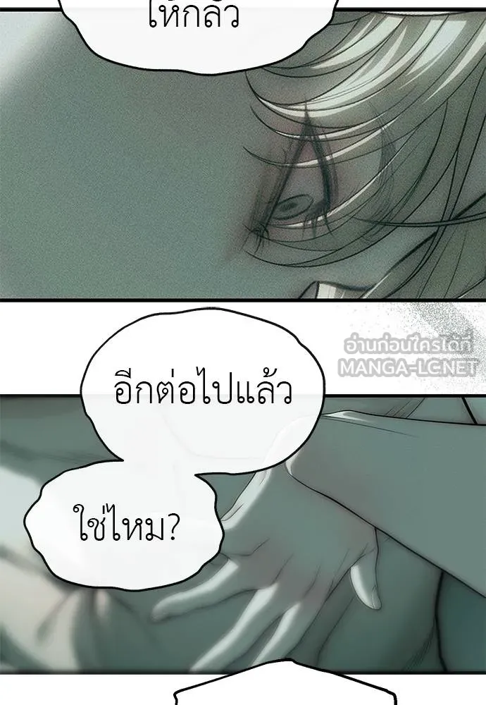 Undercover! Chaebol High School ปฏิบัติการลับบุกโรงเรียนไฮโซ ตอนที่ 91 แปลไทย page 50