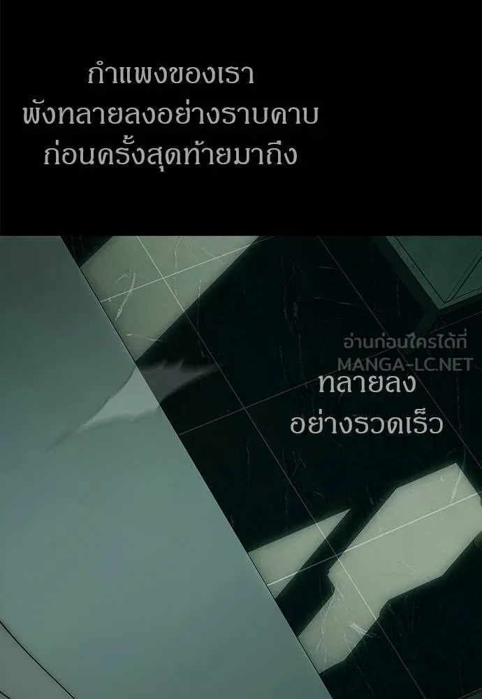 Undercover! Chaebol High School ปฏิบัติการลับบุกโรงเรียนไฮโซ ตอนที่ 91 แปลไทย page 71