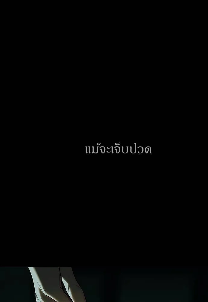 Undercover! Chaebol High School ปฏิบัติการลับบุกโรงเรียนไฮโซ ตอนที่ 91 แปลไทย page 73