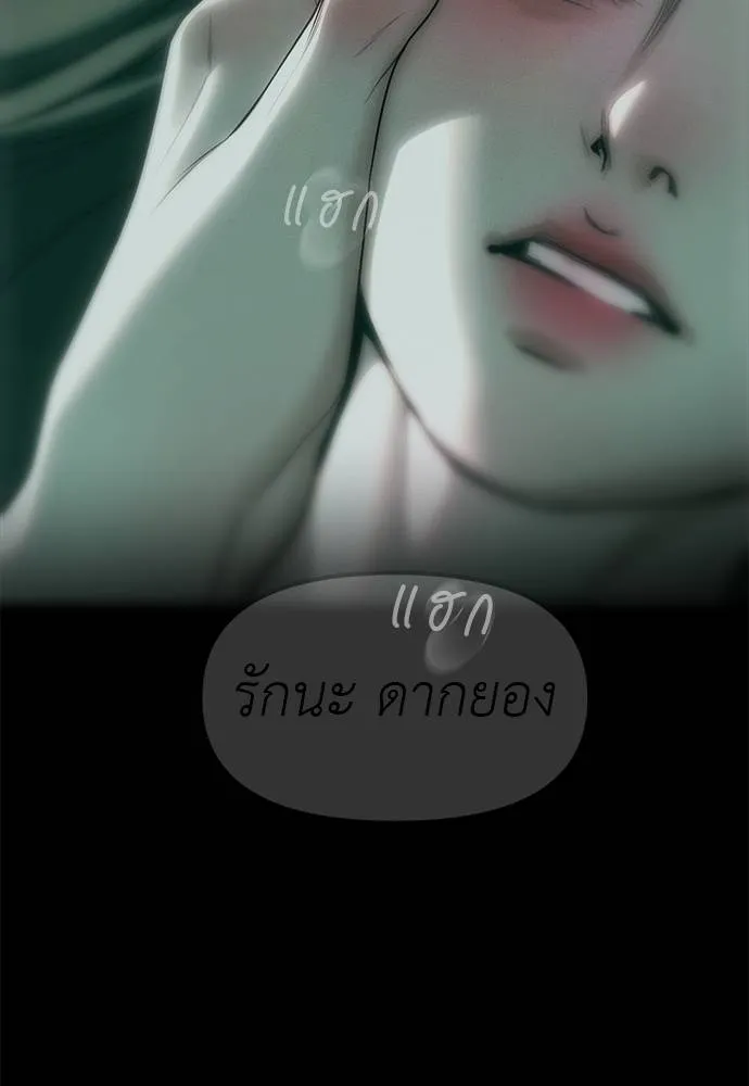 Undercover! Chaebol High School ปฏิบัติการลับบุกโรงเรียนไฮโซ ตอนที่ 91 แปลไทย page 84