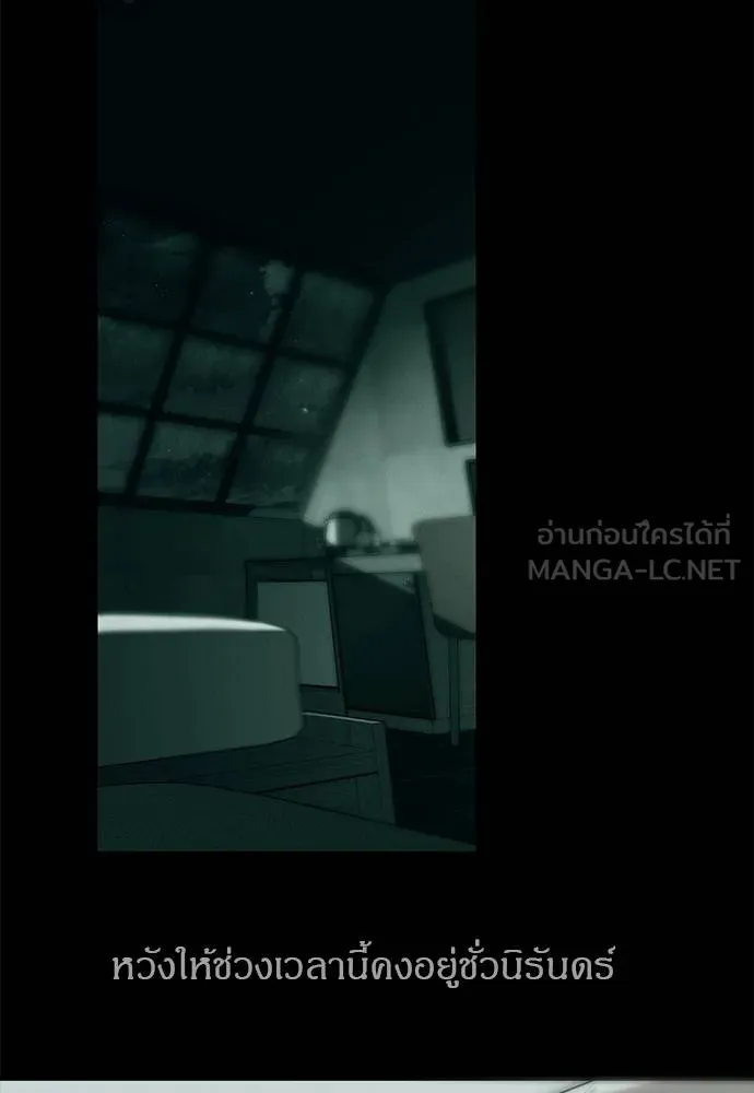 Undercover! Chaebol High School ปฏิบัติการลับบุกโรงเรียนไฮโซ ตอนที่ 91 แปลไทย page 89