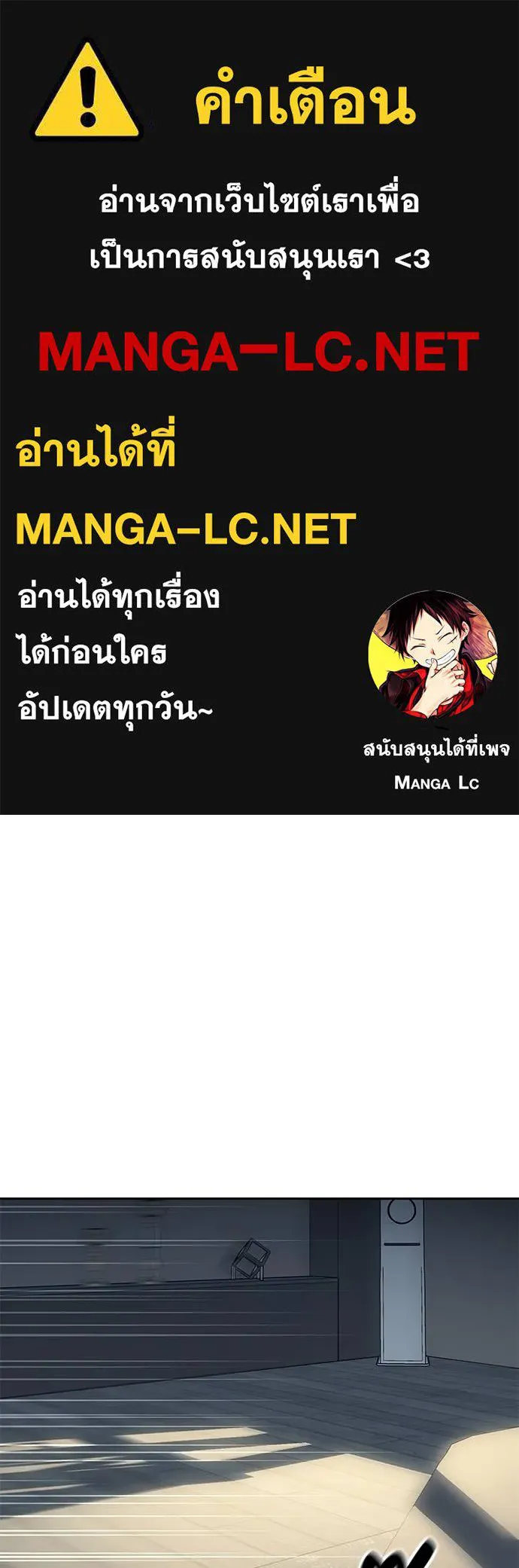 Undercover! Chaebol High School ปฏิบัติการลับบุกโรงเรียนไฮโซ ตอนที่ 81 แปลไทย page 0