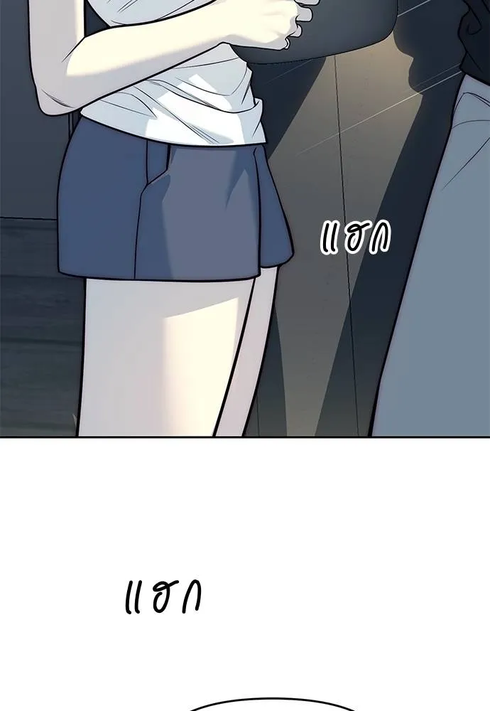 Undercover! Chaebol High School ปฏิบัติการลับบุกโรงเรียนไฮโซ ตอนที่ 81 แปลไทย page 3