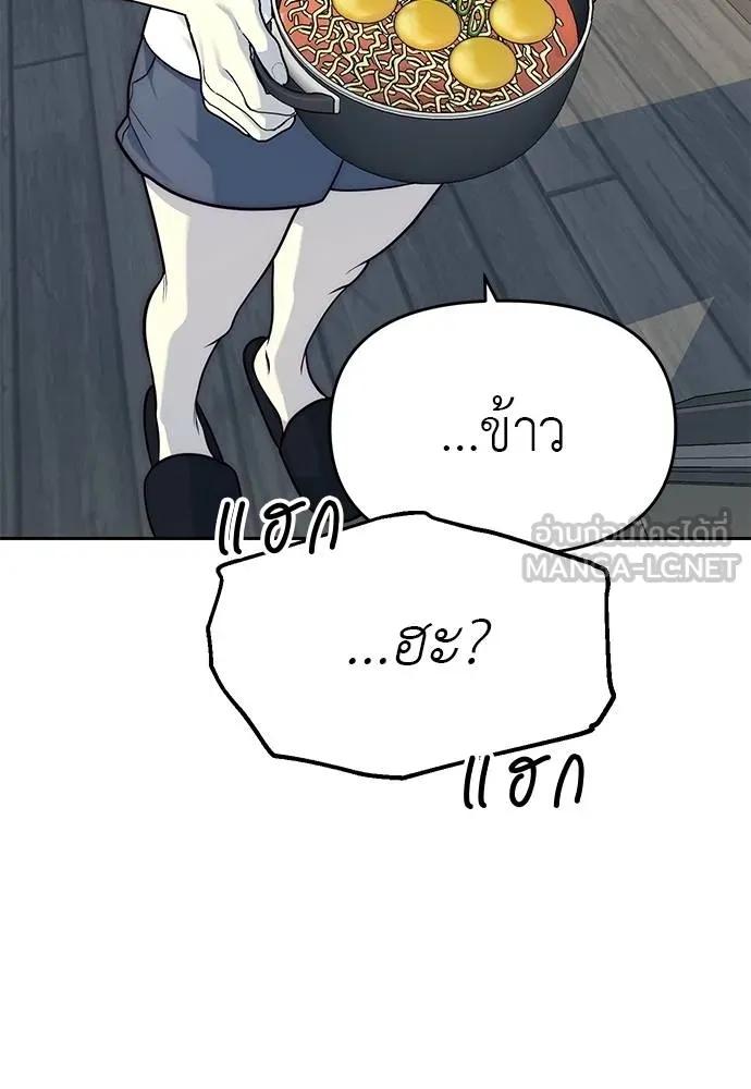 Undercover! Chaebol High School ปฏิบัติการลับบุกโรงเรียนไฮโซ ตอนที่ 81 แปลไทย page 5