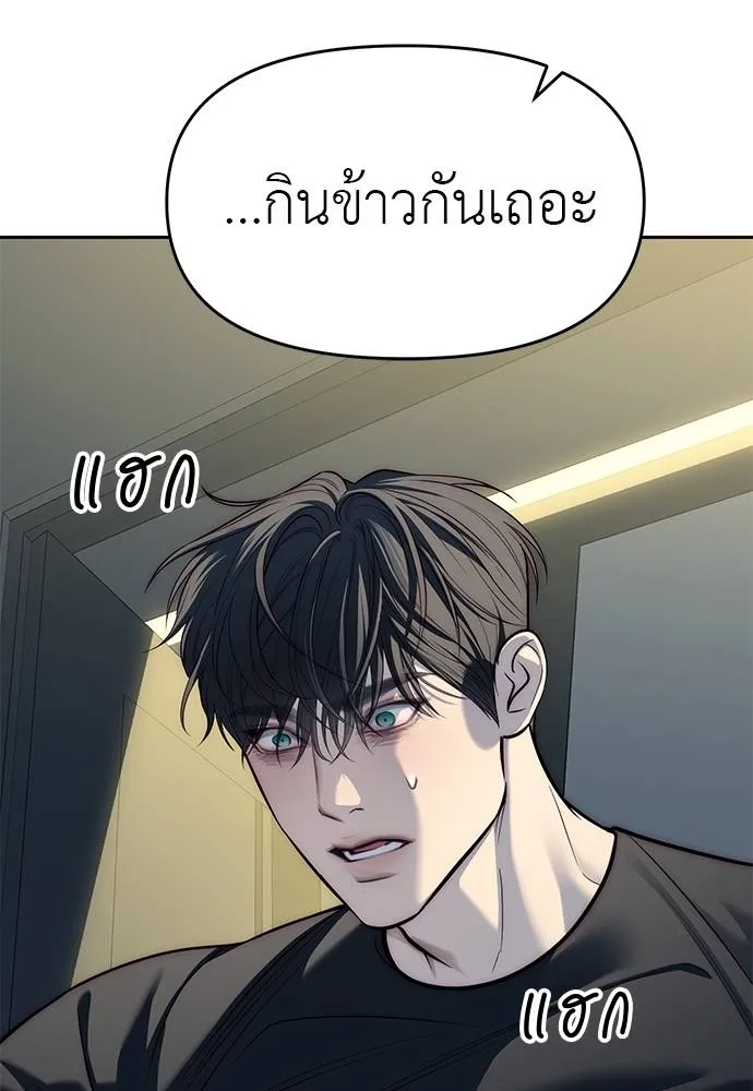 Undercover! Chaebol High School ปฏิบัติการลับบุกโรงเรียนไฮโซ ตอนที่ 81 แปลไทย page 6