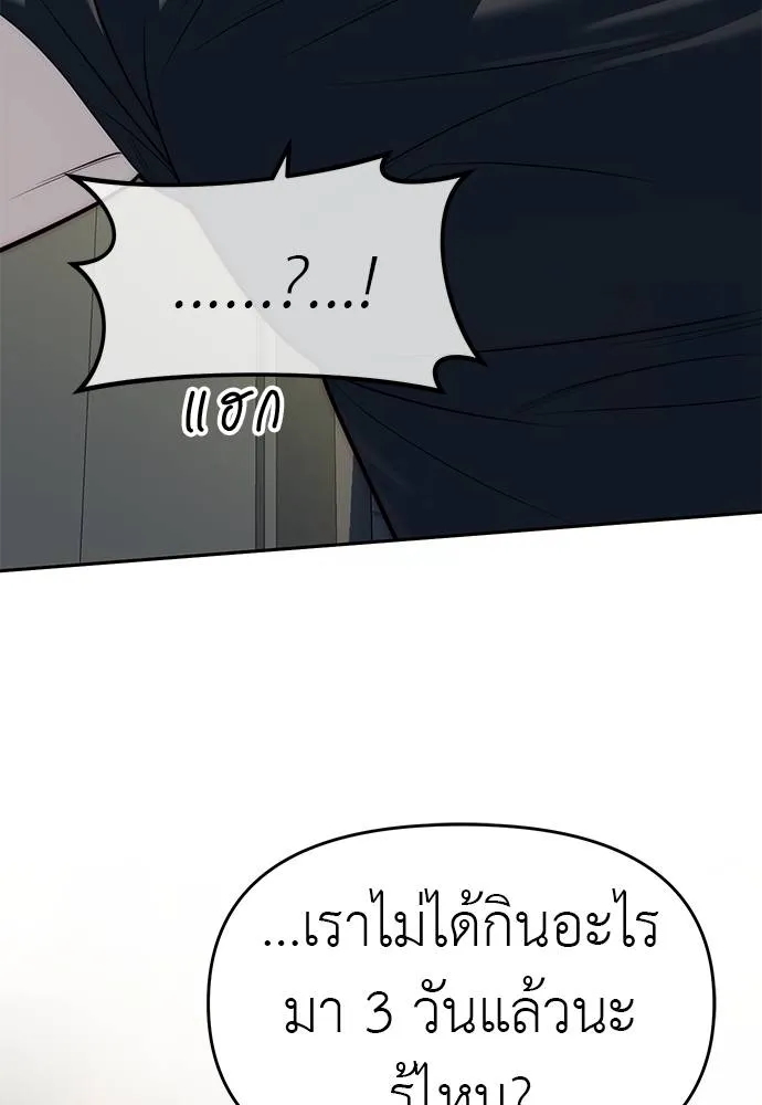 Undercover! Chaebol High School ปฏิบัติการลับบุกโรงเรียนไฮโซ ตอนที่ 81 แปลไทย page 7