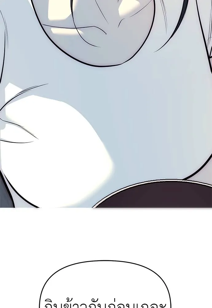 Undercover! Chaebol High School ปฏิบัติการลับบุกโรงเรียนไฮโซ ตอนที่ 81 แปลไทย page 9