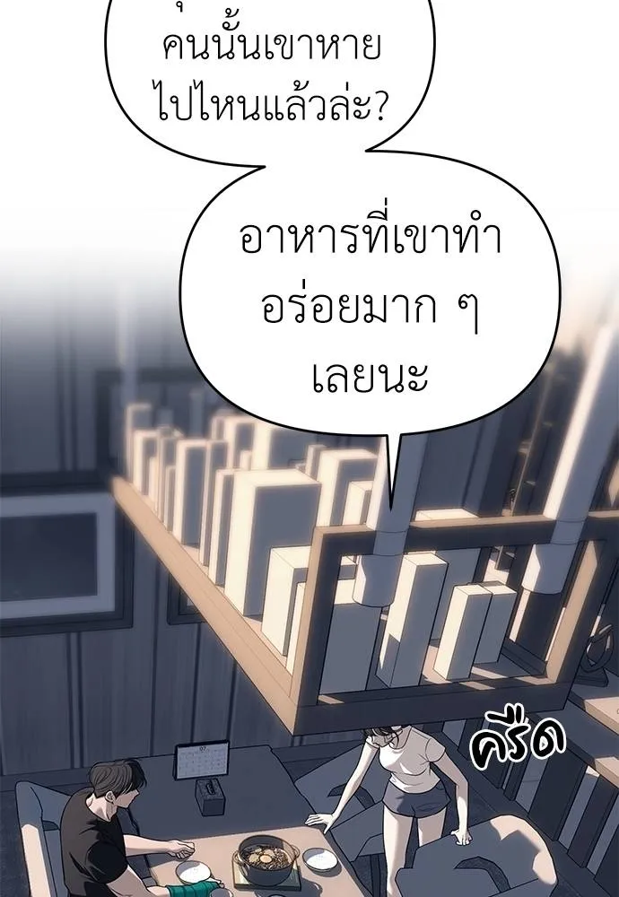 Undercover! Chaebol High School ปฏิบัติการลับบุกโรงเรียนไฮโซ ตอนที่ 81 แปลไทย page 13