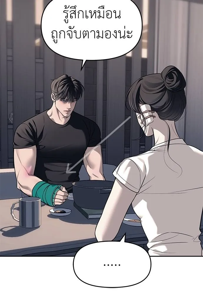 Undercover! Chaebol High School ปฏิบัติการลับบุกโรงเรียนไฮโซ ตอนที่ 81 แปลไทย page 15