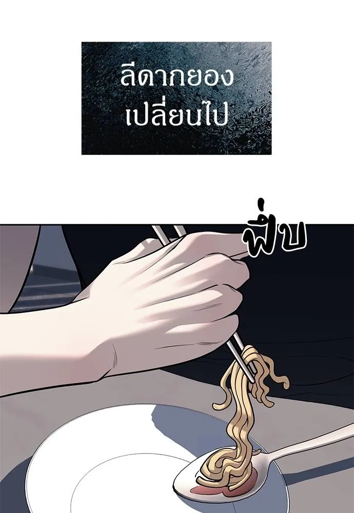 Undercover! Chaebol High School ปฏิบัติการลับบุกโรงเรียนไฮโซ ตอนที่ 81 แปลไทย page 16