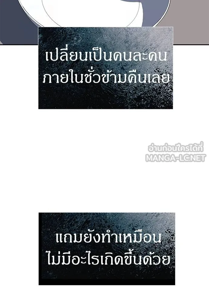 Undercover! Chaebol High School ปฏิบัติการลับบุกโรงเรียนไฮโซ ตอนที่ 81 แปลไทย page 17
