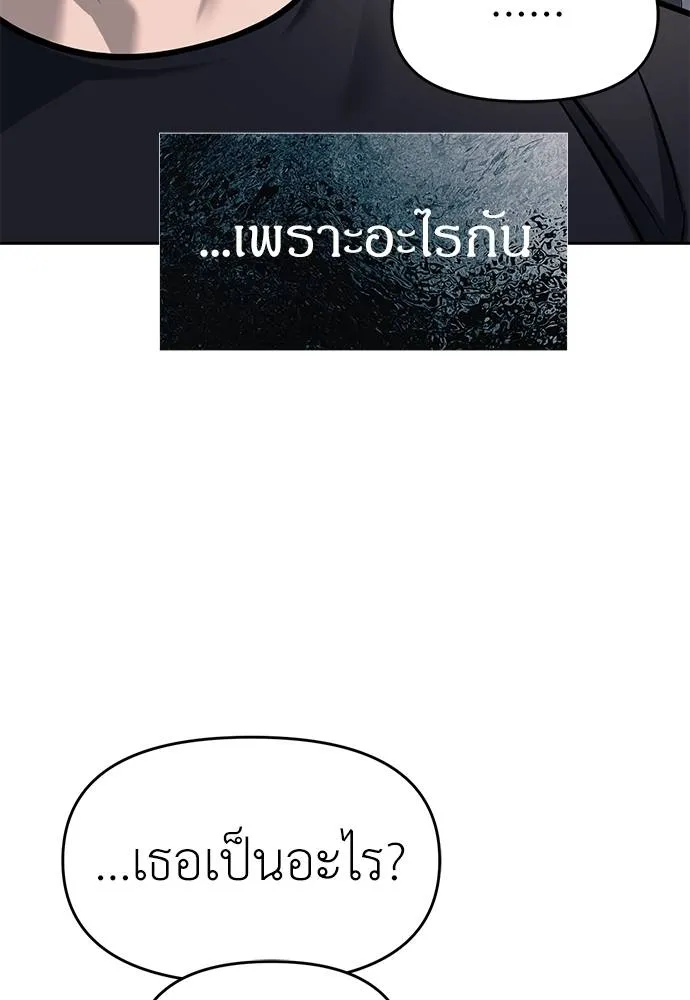 Undercover! Chaebol High School ปฏิบัติการลับบุกโรงเรียนไฮโซ ตอนที่ 81 แปลไทย page 19
