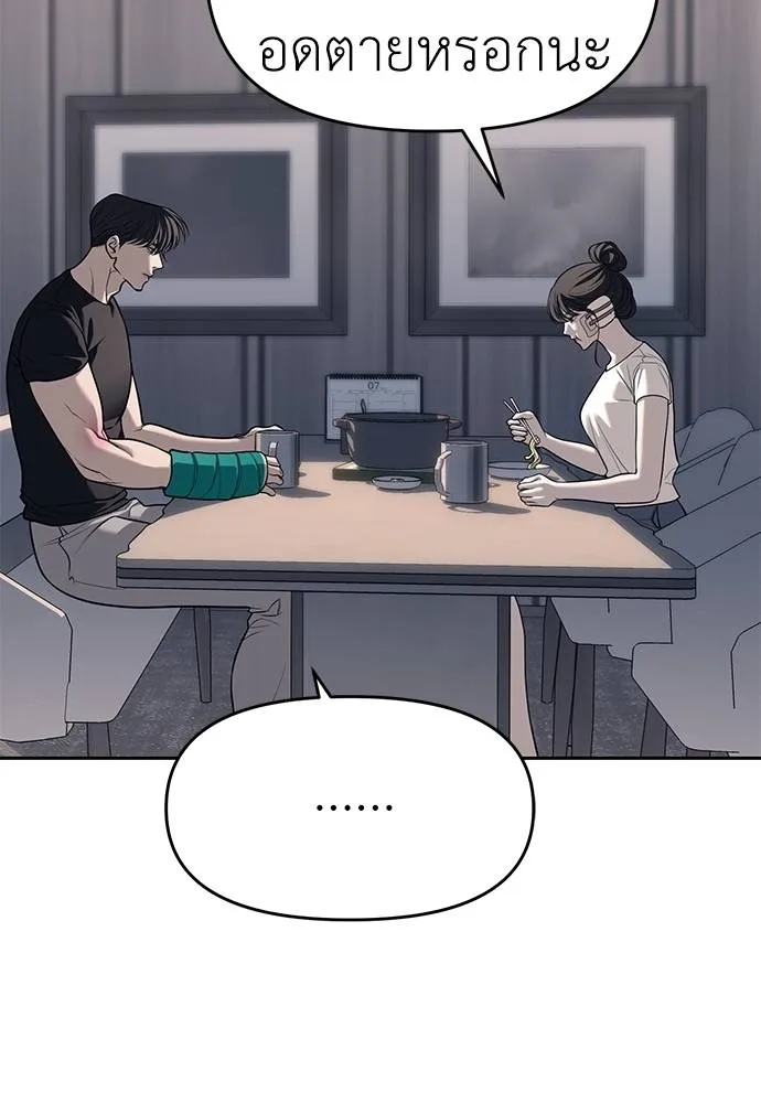 Undercover! Chaebol High School ปฏิบัติการลับบุกโรงเรียนไฮโซ ตอนที่ 81 แปลไทย page 22