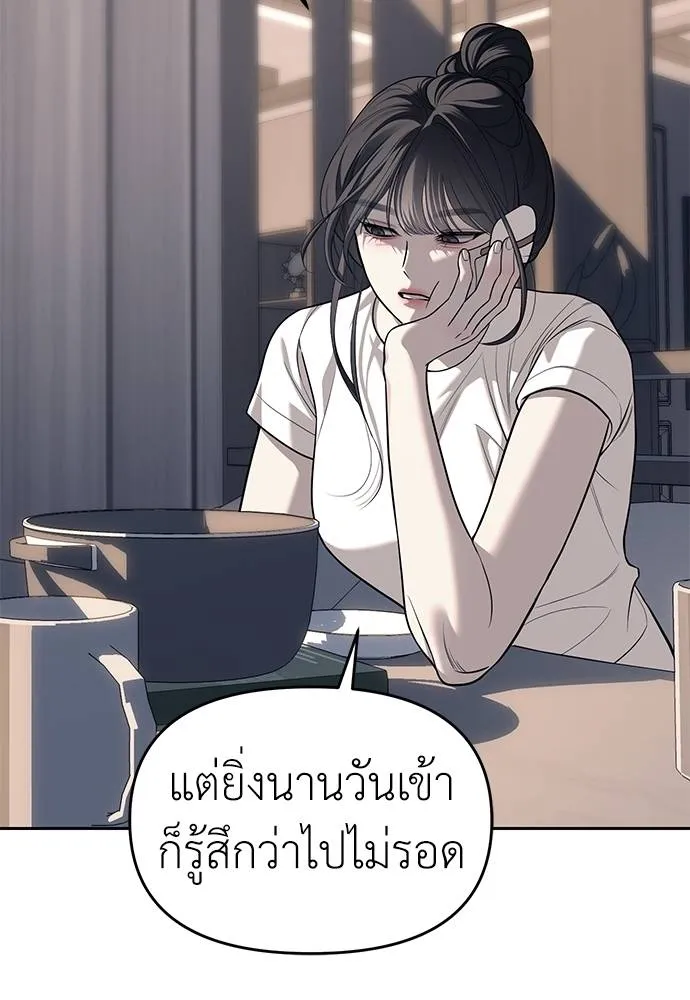 Undercover! Chaebol High School ปฏิบัติการลับบุกโรงเรียนไฮโซ ตอนที่ 81 แปลไทย page 28