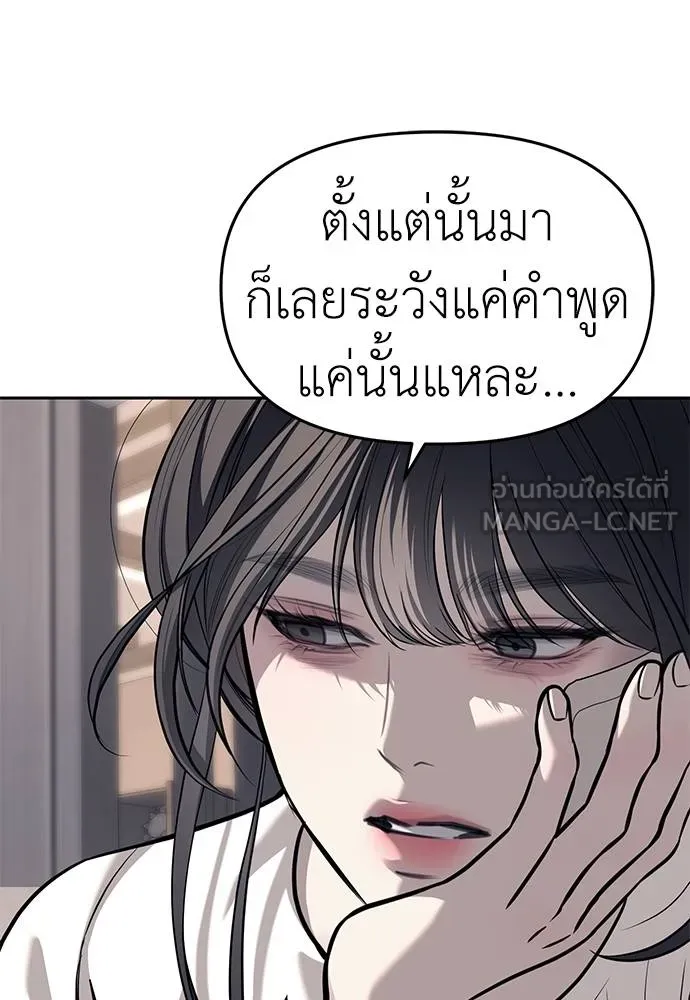 Undercover! Chaebol High School ปฏิบัติการลับบุกโรงเรียนไฮโซ ตอนที่ 81 แปลไทย page 29
