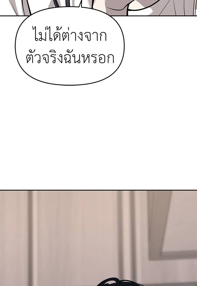 Undercover! Chaebol High School ปฏิบัติการลับบุกโรงเรียนไฮโซ ตอนที่ 81 แปลไทย page 30