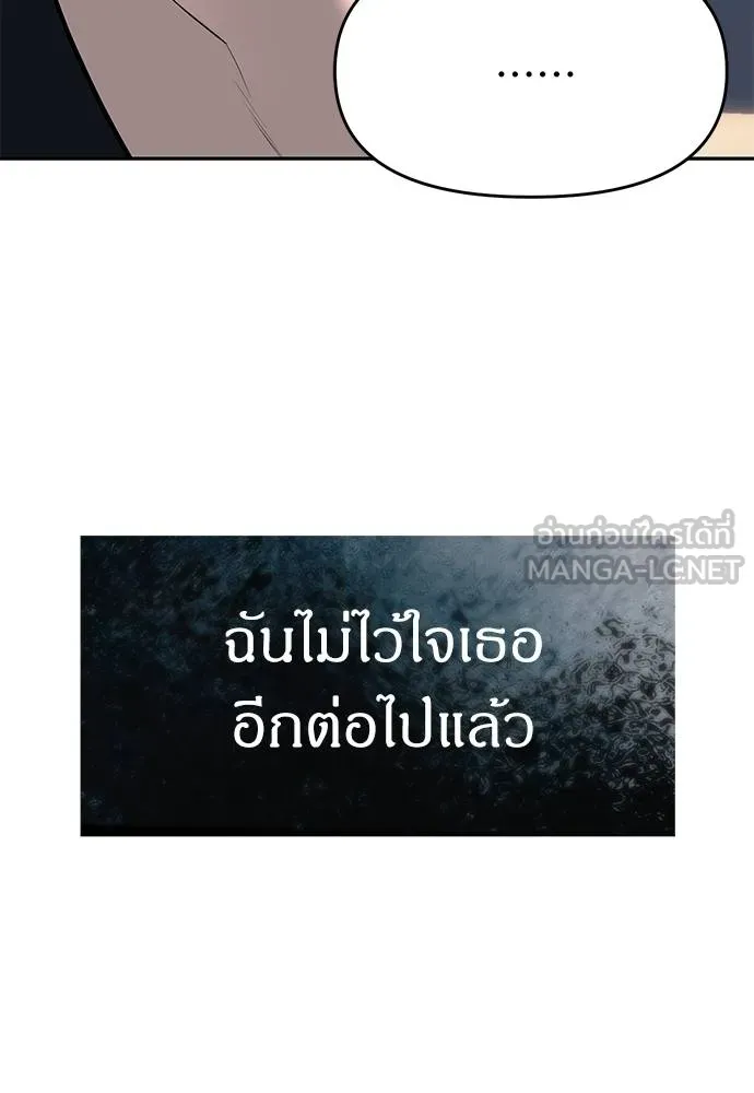 Undercover! Chaebol High School ปฏิบัติการลับบุกโรงเรียนไฮโซ ตอนที่ 81 แปลไทย page 32