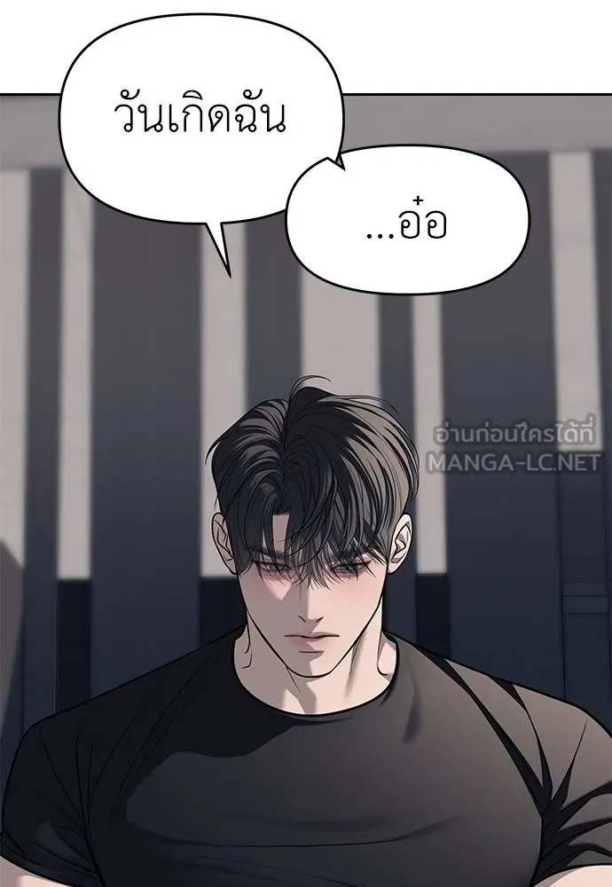 Undercover! Chaebol High School ปฏิบัติการลับบุกโรงเรียนไฮโซ ตอนที่ 81 แปลไทย page 35
