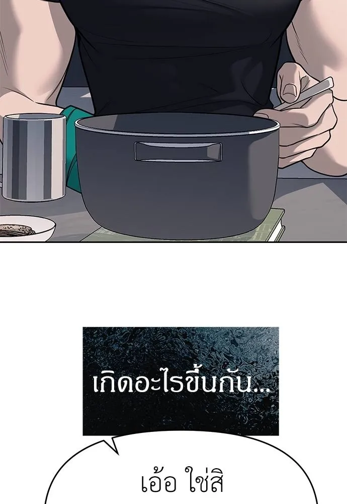 Undercover! Chaebol High School ปฏิบัติการลับบุกโรงเรียนไฮโซ ตอนที่ 81 แปลไทย page 36