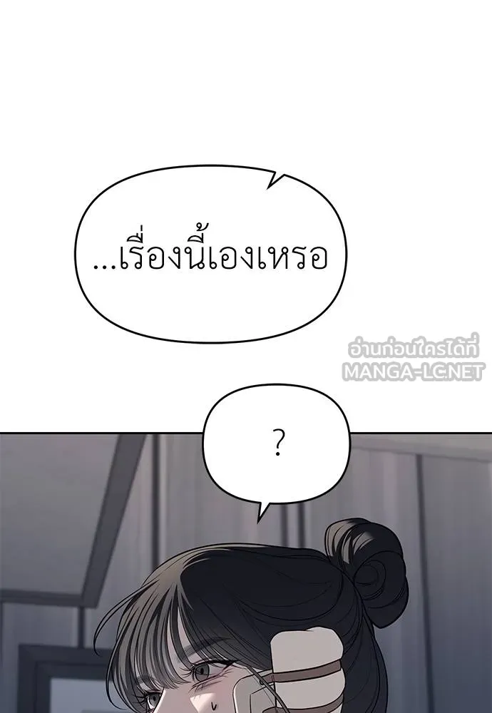 Undercover! Chaebol High School ปฏิบัติการลับบุกโรงเรียนไฮโซ ตอนที่ 81 แปลไทย page 38