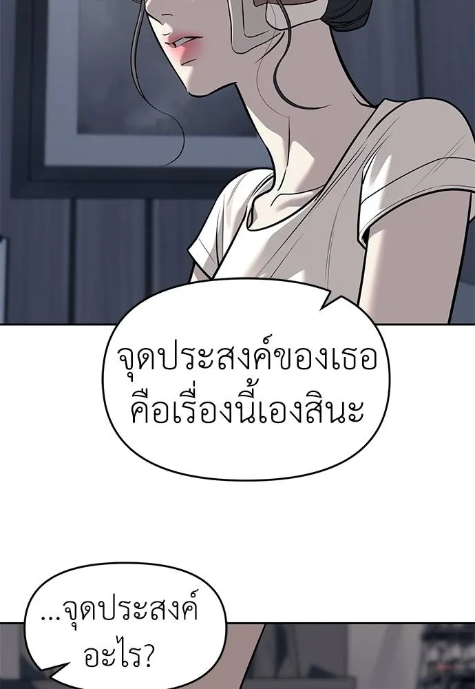 Undercover! Chaebol High School ปฏิบัติการลับบุกโรงเรียนไฮโซ ตอนที่ 81 แปลไทย page 39