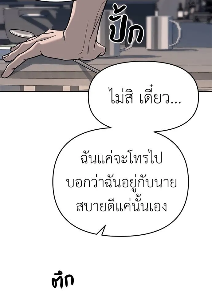 Undercover! Chaebol High School ปฏิบัติการลับบุกโรงเรียนไฮโซ ตอนที่ 81 แปลไทย page 40