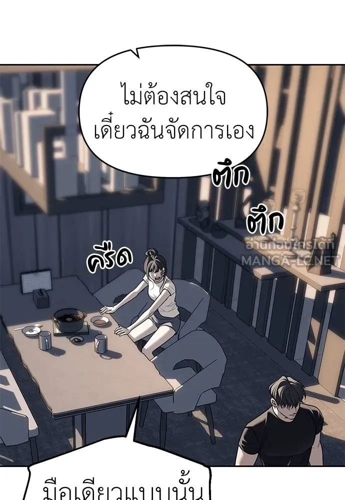Undercover! Chaebol High School ปฏิบัติการลับบุกโรงเรียนไฮโซ ตอนที่ 81 แปลไทย page 41