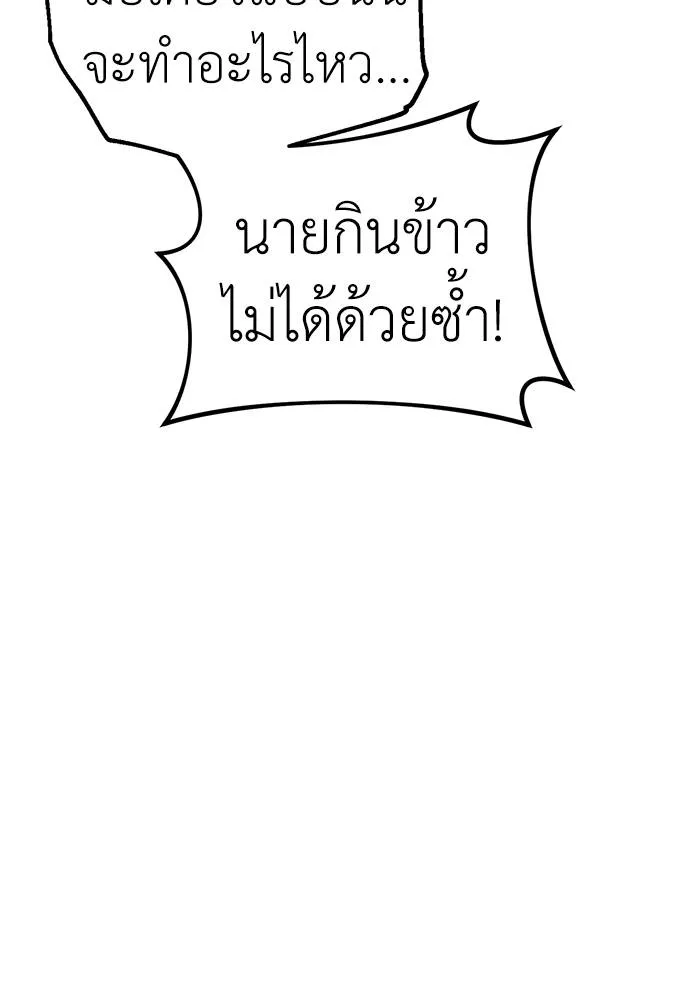 Undercover! Chaebol High School ปฏิบัติการลับบุกโรงเรียนไฮโซ ตอนที่ 81 แปลไทย page 42