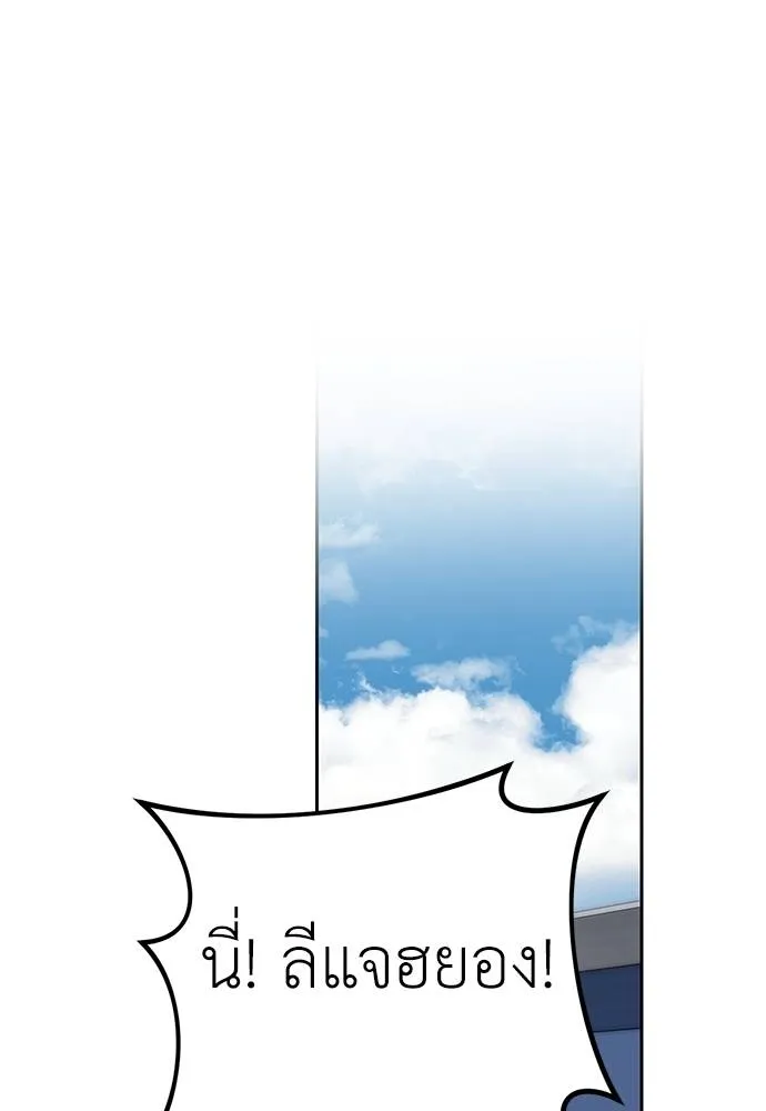Undercover! Chaebol High School ปฏิบัติการลับบุกโรงเรียนไฮโซ ตอนที่ 81 แปลไทย page 43