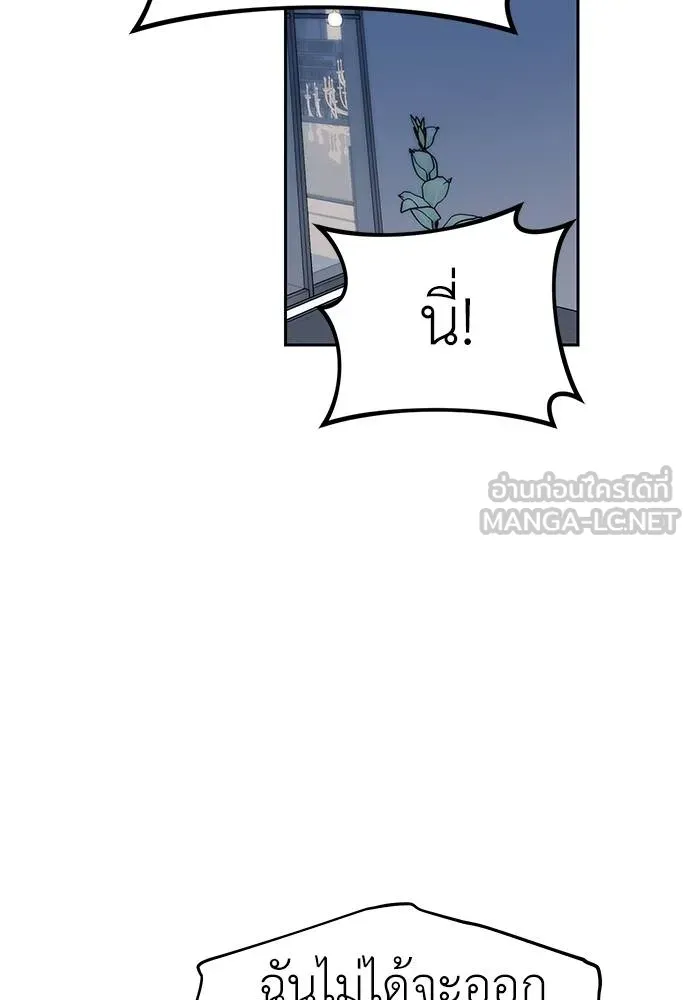 Undercover! Chaebol High School ปฏิบัติการลับบุกโรงเรียนไฮโซ ตอนที่ 81 แปลไทย page 44