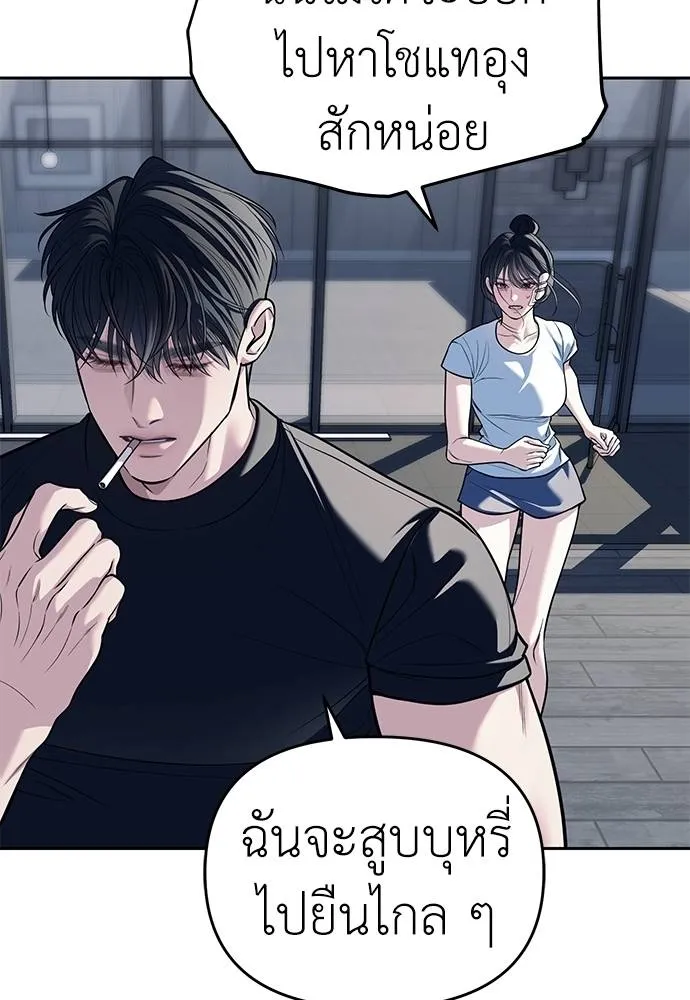 Undercover! Chaebol High School ปฏิบัติการลับบุกโรงเรียนไฮโซ ตอนที่ 81 แปลไทย page 45