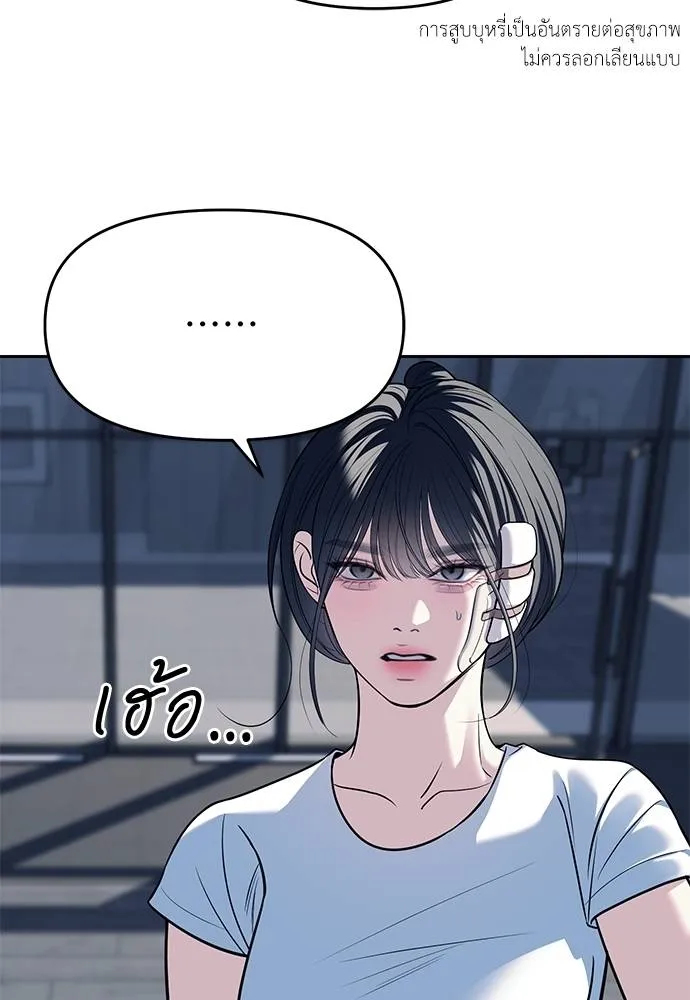 Undercover! Chaebol High School ปฏิบัติการลับบุกโรงเรียนไฮโซ ตอนที่ 81 แปลไทย page 46