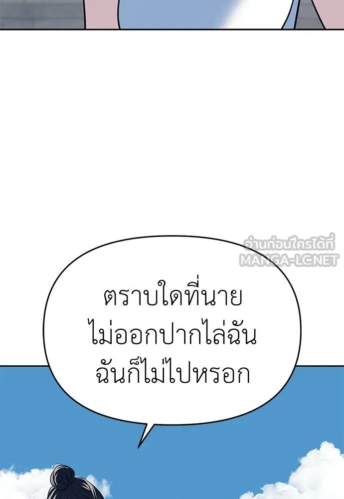 Undercover! Chaebol High School ปฏิบัติการลับบุกโรงเรียนไฮโซ ตอนที่ 81 แปลไทย page 47
