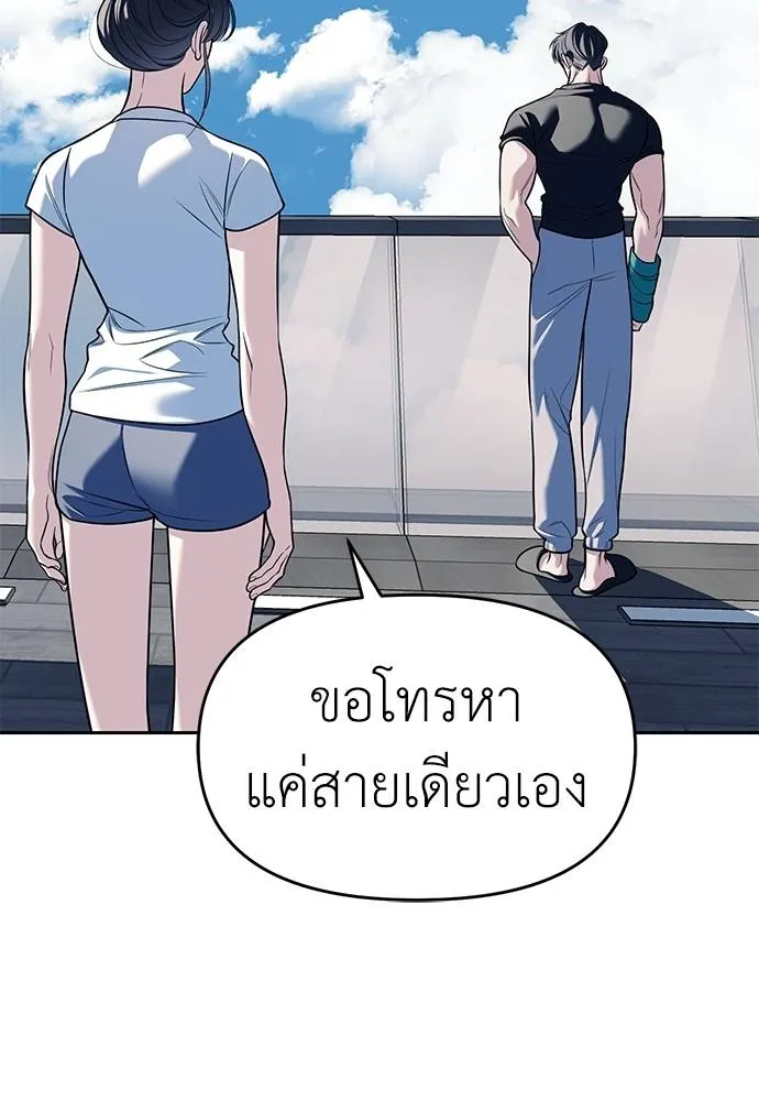 Undercover! Chaebol High School ปฏิบัติการลับบุกโรงเรียนไฮโซ ตอนที่ 81 แปลไทย page 48